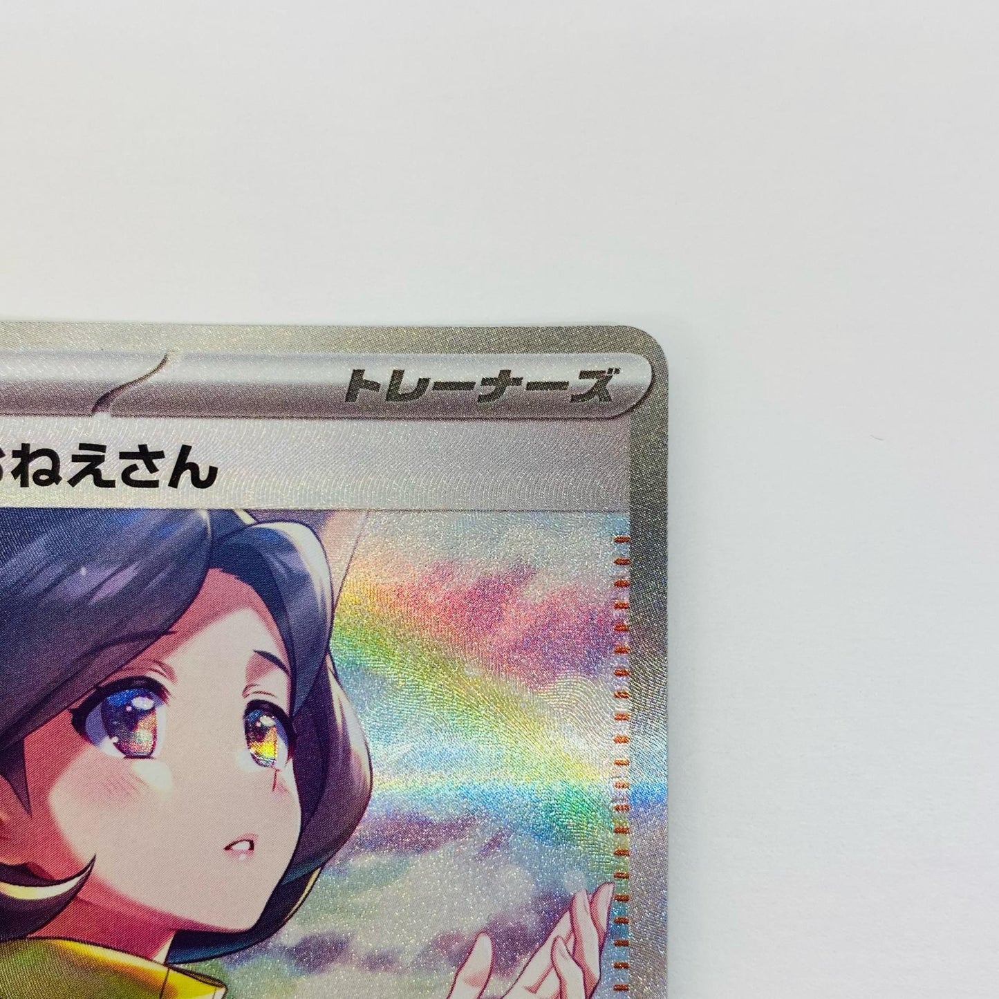ポケモンカードゲーム 089/062 SAR パラソルおねえさん SAR 089/062 SV3a 強化拡張パック「レイジングサーフ」【飾磨店】【代金引換不可・日時指定不可】【ポスト投函】