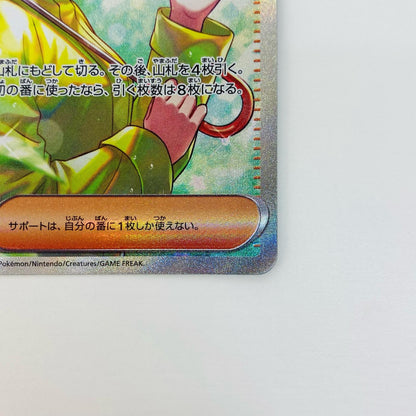 ポケモンカードゲーム 089/062 SAR パラソルおねえさん SAR 089/062 SV3a 強化拡張パック「レイジングサーフ」【飾磨店】【代金引換不可・日時指定不可】【ポスト投函】