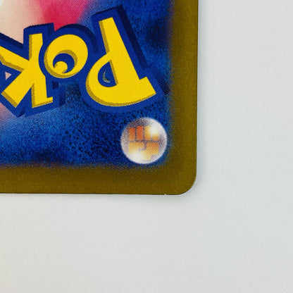 [Used] Chile SR SV3a-083 Pokemon Card Game Trading Card Chile SV3a Raging Surf SV3a-083 [Shikama Store] 