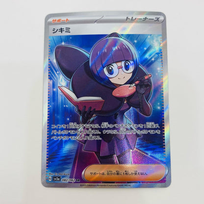 [Used] Shikimi SR SV3a-082 Pokemon Card Game Trading Card Shikimi SV3a Raging Surf SV3a-082 [Shikama Store] 