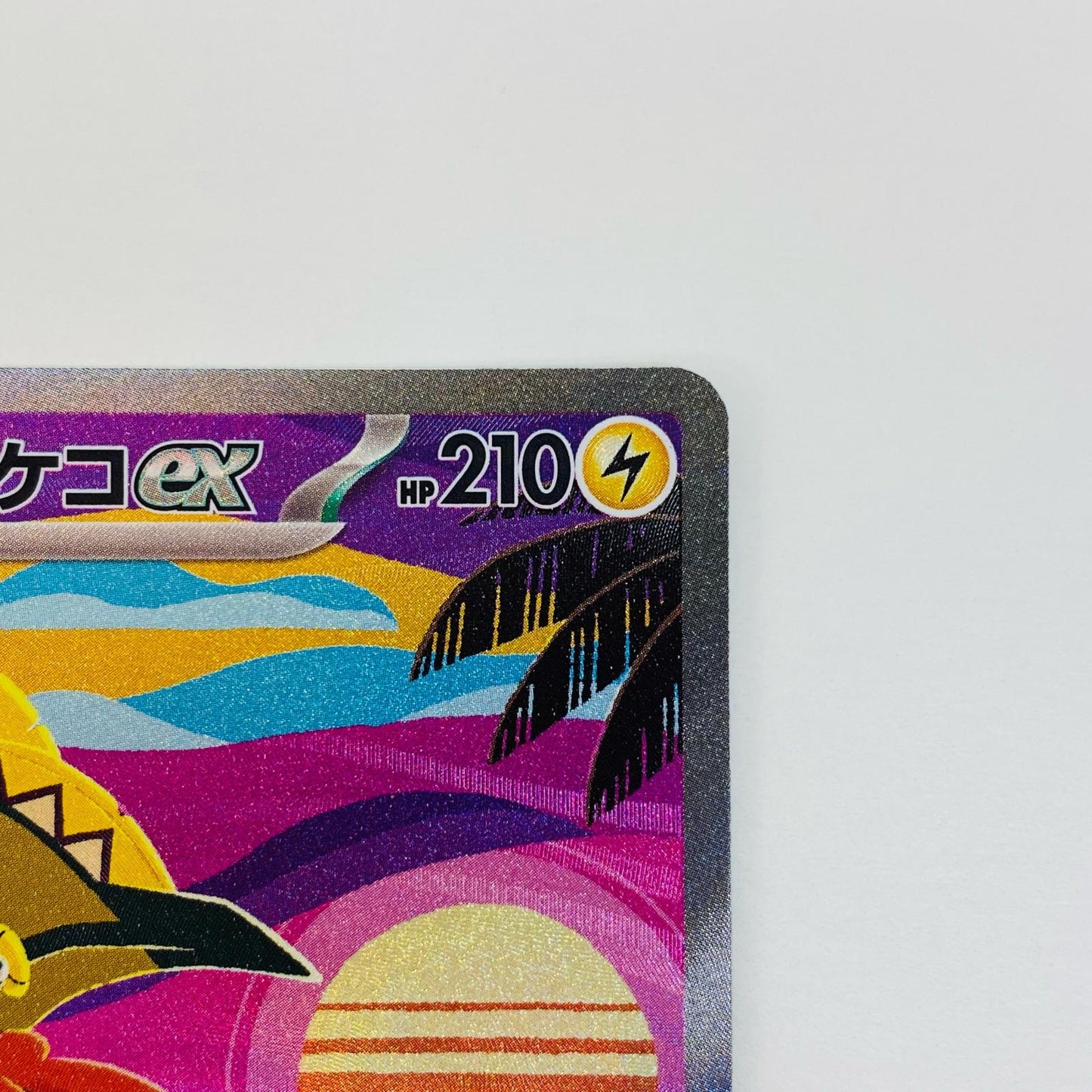 【中古】 カプ・コケコex SAR SV3a-086