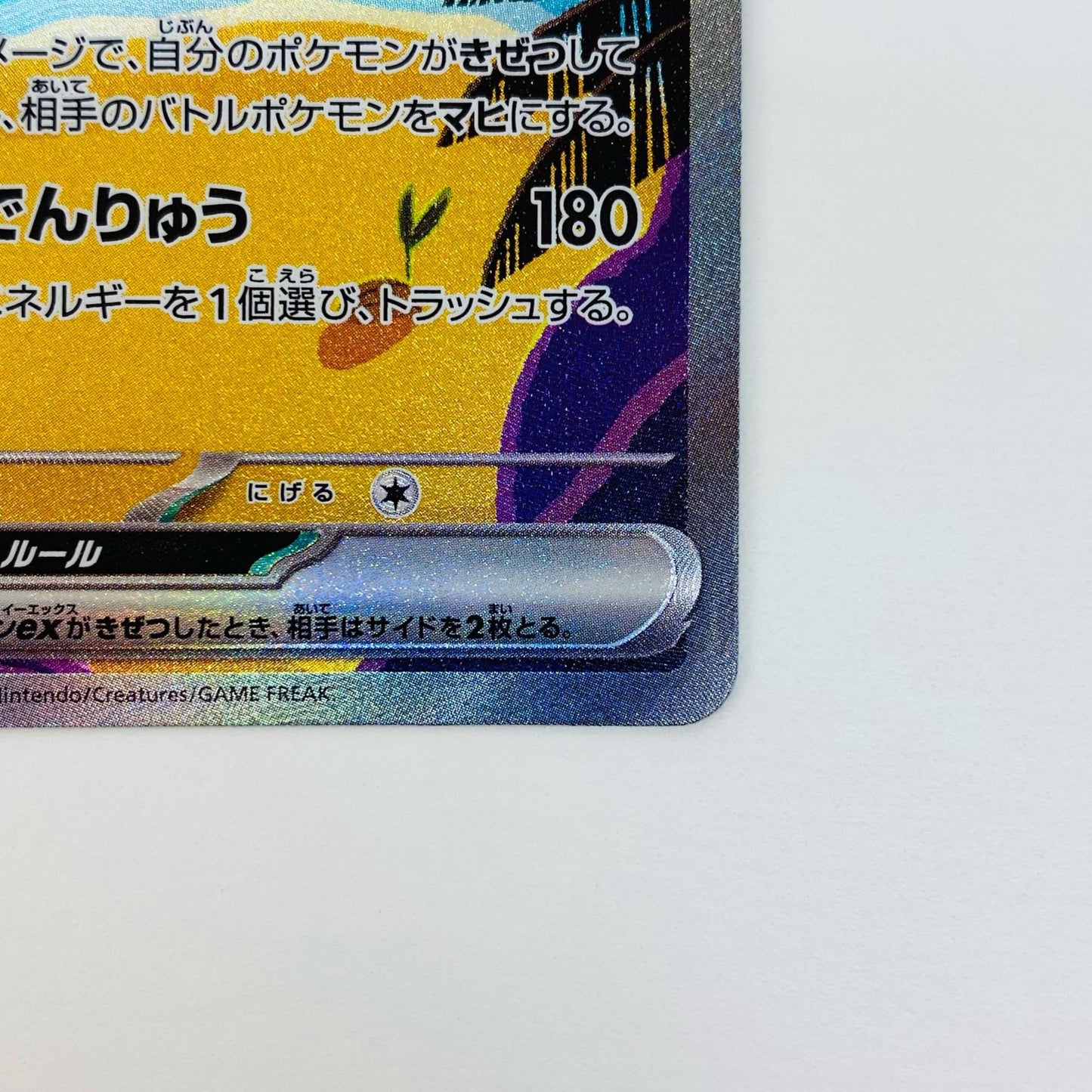 【中古】 カプ・コケコex SAR SV3a-086