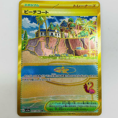 [Used] Beach Coat UR SV3a-091 Pokemon Card Game Trading Card Beach Coat SV3a Raging Surf SV3a-091 [Shikama Store] 
