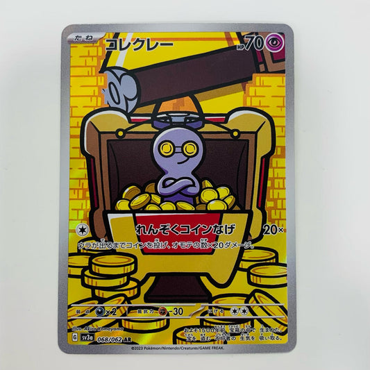 [Used] Korekurae AR SV3a-068 Pokemon Card Game Trading Card Korekurae SV3a Enhanced Expansion Pack Raging Surf SV3a-068 [Shikama Store] 