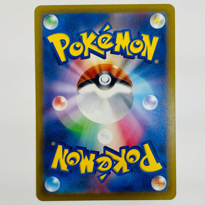 【中古】 タマンタ AR SV3a-064