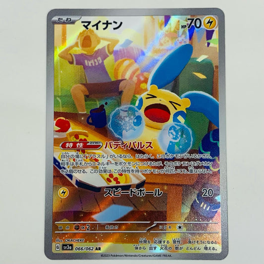 【中古】 マイナン AR SV3a-066 ポケモンカードゲーム トレーディングカード マイナン レイジングサーフ SV3a-066【飾磨店】