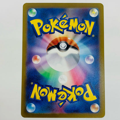 【中古】 マイナン AR SV3a-066 ポケモンカードゲーム トレーディングカード マイナン レイジングサーフ SV3a-066【飾磨店】
