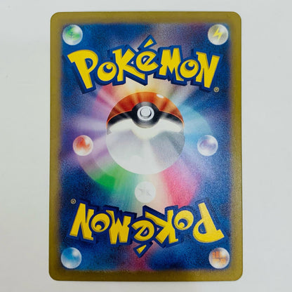 【中古】 バチュル AR SV3a-067