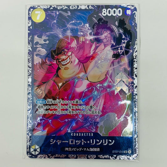 【中古】 シャーロット・リンリン パラレル （Hatori Kyoka） SR ST07-010