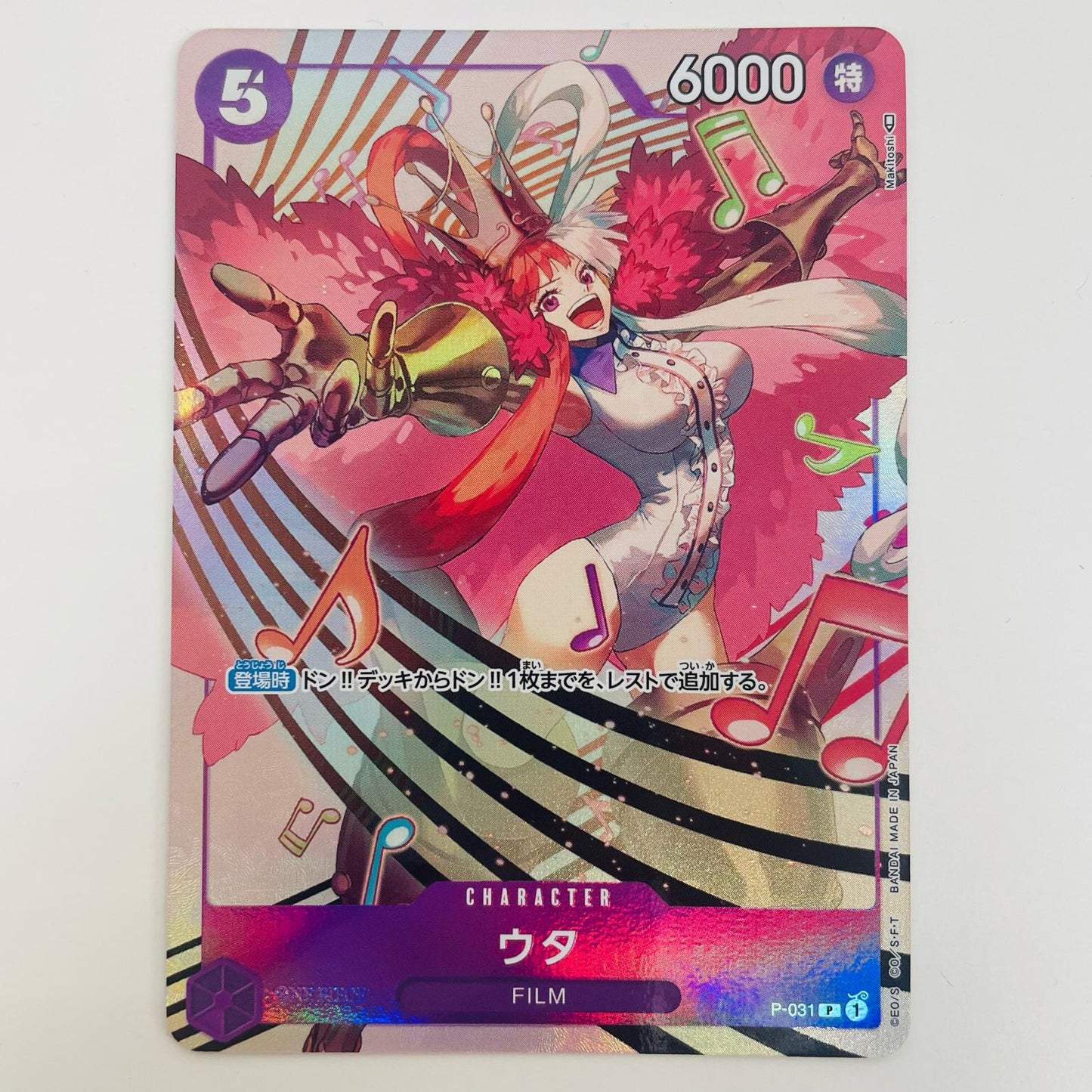 【中古】 ウタ パラレル （Makitoshi） P P-031