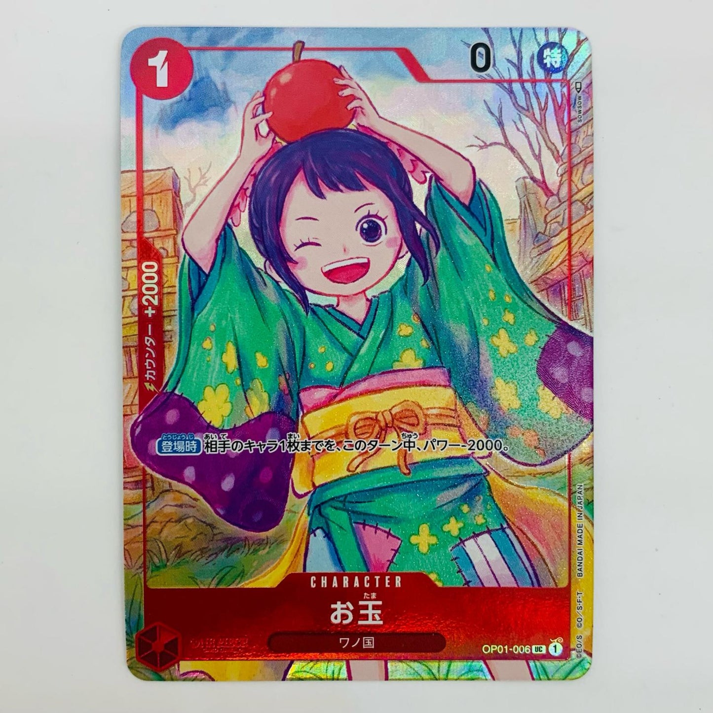 [Used] Otama [Parallel] (SOWSOW) UC OP01-006