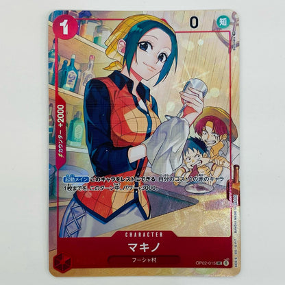 【中古】 マキノ パラレル （Sunohara） UC OP02-015