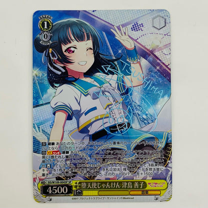 【中古】 堕天使じゃんけん 津島 善子 SP SIS-W109-004SP