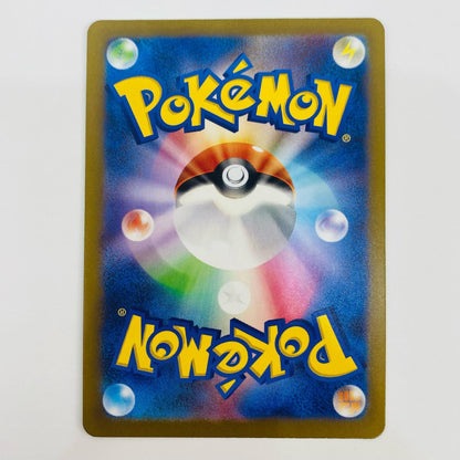 [Used] Lip SR SV4M-087 Pokemon Card Game Trading Card Lip SV4M Flash of the Future SV4M-087 [Shikama Store] 