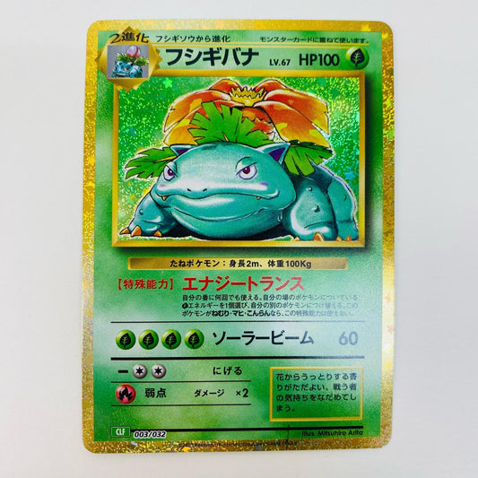 ポケモンカードゲーム 003/032 - フシギバナ - 003/032 CLF ポケモンカードゲーム Classic フシギバナ＆ルギアexデッキ【飾磨店】