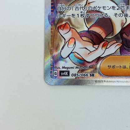 【中古】 オーリム博士の気迫 SR SV4K-085