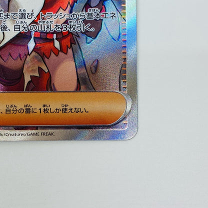 【中古】 オーリム博士の気迫 SR SV4K-085