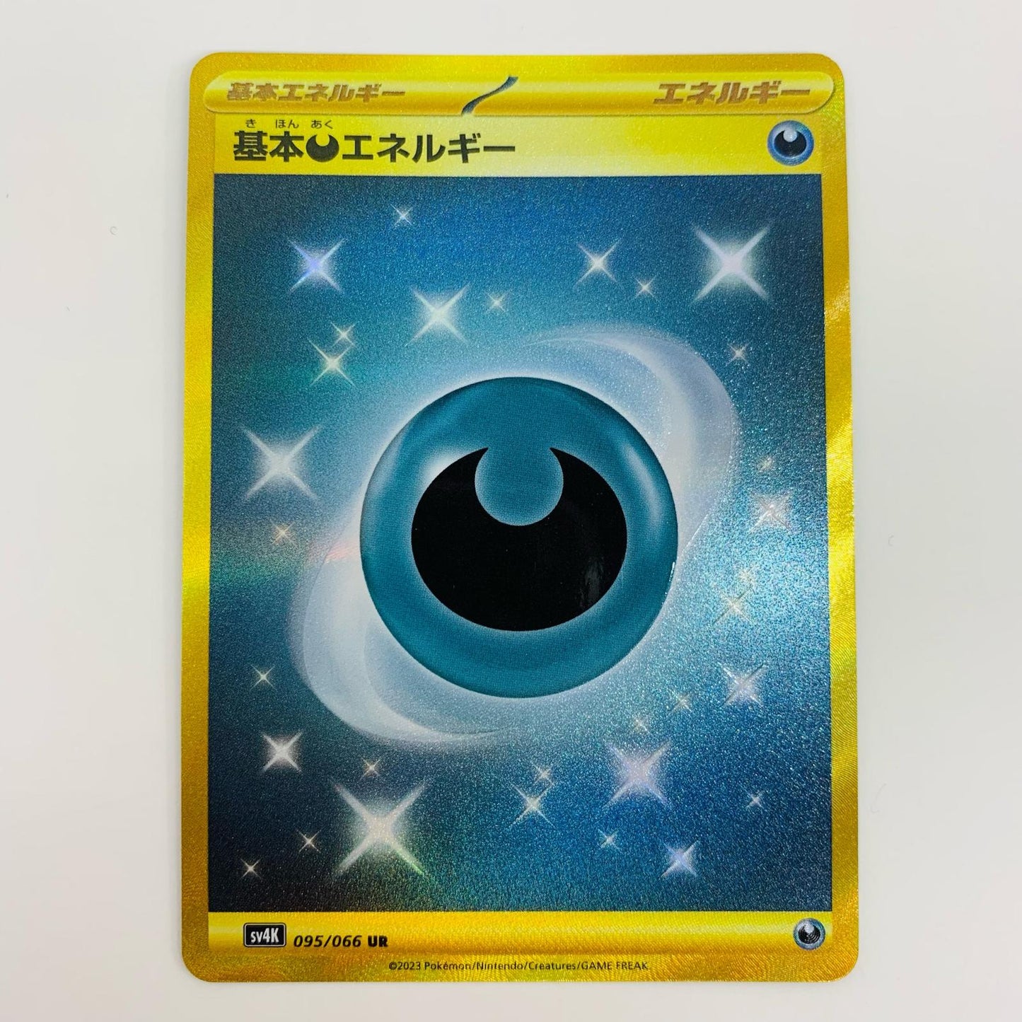 【Used】 Darkness Energy UR 095/066