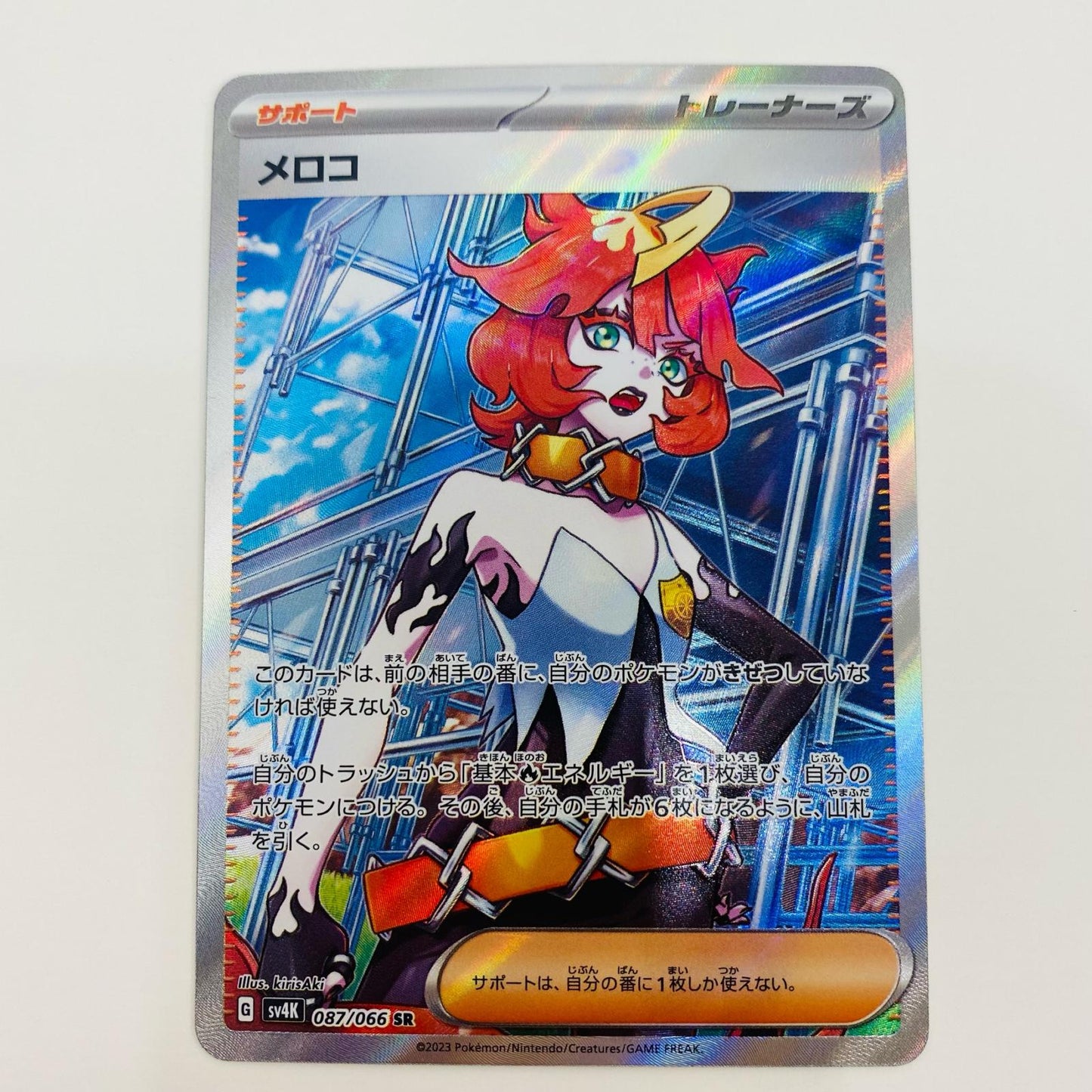 【中古】 メロコ SR SV4K-087