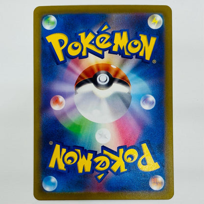 【中古】 スナノケガワex SAR SV4K-089