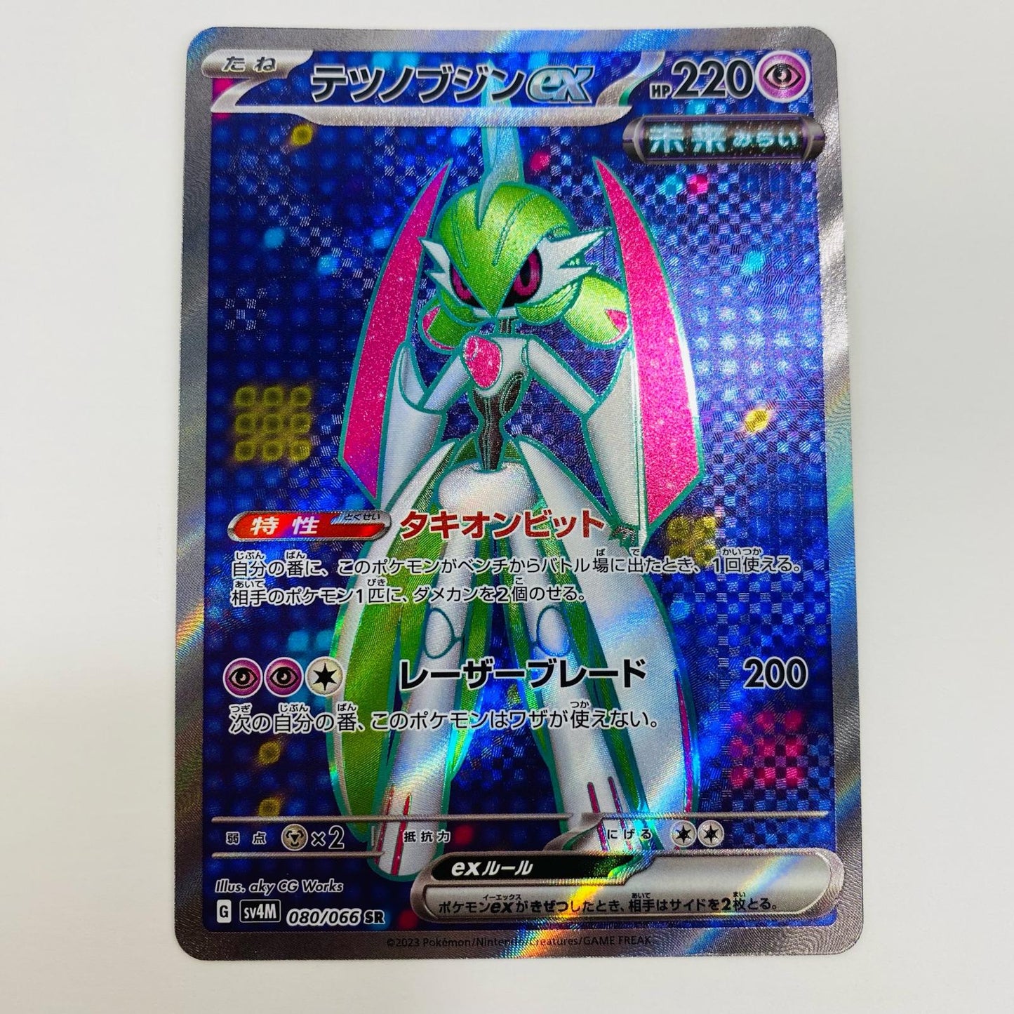 【中古】 テツノブジンex SR SV4M-080