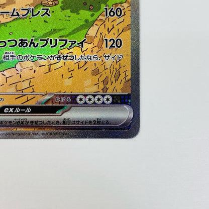 【中古】 テツノカイナex SAR SV4M-088 ポケモンカードゲーム トレーディングカード テツノカイナex SV4M 未来の一閃 SV4M-088【飾磨店】