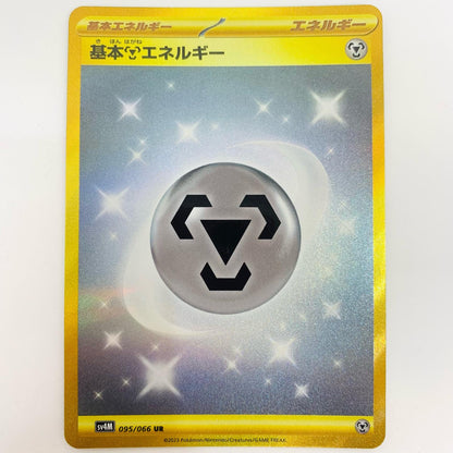 Basic Steel Energy UR 095/066