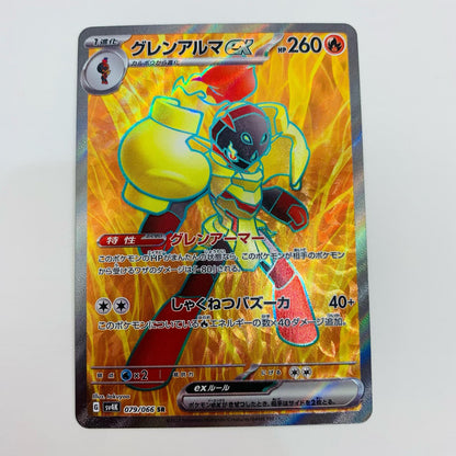 [Used] Glen Alma ex SR SV4K-079 Pokemon Card Game Trading Card Glen Alma ex SV4K Ancient Roar SV4K-079 [Shikama Store] 