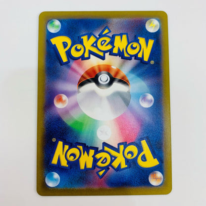 [Used] Glen Alma ex SR SV4K-079 Pokemon Card Game Trading Card Glen Alma ex SV4K Ancient Roar SV4K-079 [Shikama Store] 