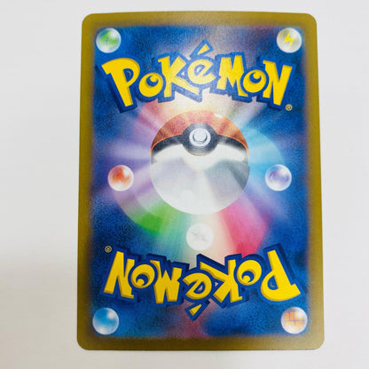 [Used] Cinderace ex SR SV4M-081 Pokemon Card Game Trading Card Cinderace ex SV4M Flash of the Future SV4M-081 [Shikama Store] 