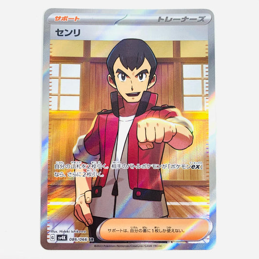 [Used] Senri SR SV4K-086 Pokemon Card Game Trading Card Senri SV4K Ancient Roar SV4K-086 [Shikama Store] 
