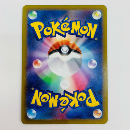 [Used] Hyouta SR SV4M-085 Pokemon Card Game Trading Card Hyouta SV4M Flash of the Future SV4M-085 [Shikama Store] 