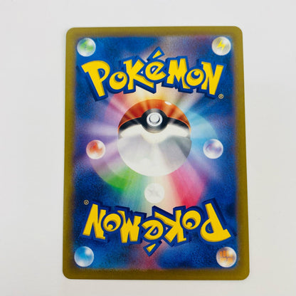 [Used] Morpeko AR SV4K-076 Pokemon Card Game Trading Card Morpeko SV4a Shiny Treasure ex SV4K-076 [Shikama Store] 