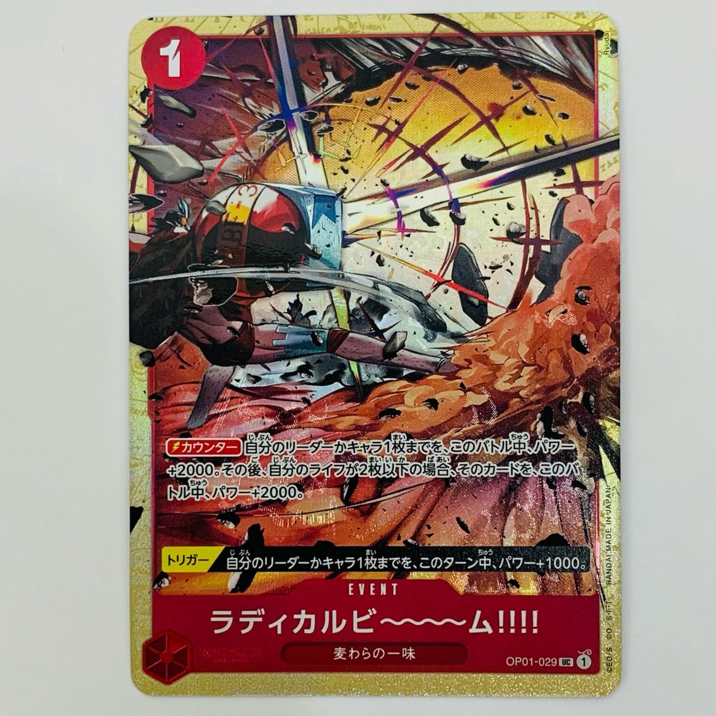 ONE PIECEカードゲーム OP01-029 UC ラディカルビ～～～ム！！！！【パラレル】（Ryuda） UC OP01-029 プレミアムカードコレクション - ベストセレクションvol.1【飾磨店】【代金引換不可・日時指定不可】【ポスト投函】