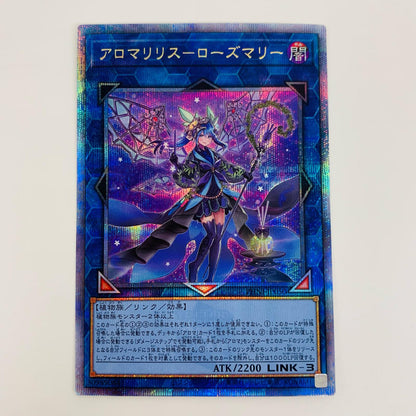 【中古】 アロマリリス－ローズマリー QC SEC PHNI-JP050 遊戯王OCG デュエルモンスターズ トレーディングカード アロマリリス－ローズマリー PHANTOM NIGHTMARE PHNI-JP050【飾磨店】