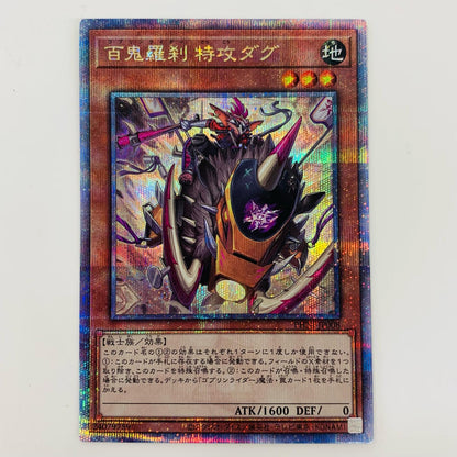 [Used] Hyakki Rasetsu Special Attack Doug QC SEC PHNI-JP008 Yu-Gi-Oh! OCG Duel Monsters Trading Card Hyakki Rasetsu PHANTOM NIGHTMARE PHNI-JP008 [Shikama Store] 