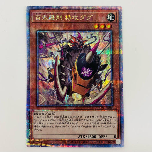 【中古】 百鬼羅刹 特攻ダグ QC SEC PHNI-JP008 遊戯王OCG デュエルモンスターズ トレーディングカード 百鬼羅刹 PHANTOM NIGHTMARE PHNI-JP008【飾磨店】