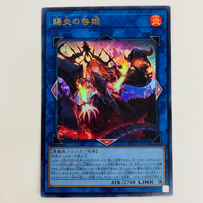 [Used] Togahime of the Flame UR PHNI-JP052 Yu-Gi-Oh! OCG Duel Monsters Trading Card Togahime of the Flame PHANTOM NIGHTMARE PHNI-JP052 [Shikama Store] 