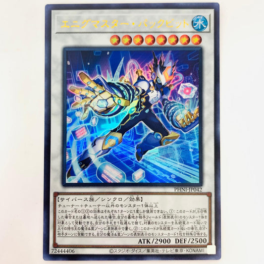 遊戯王 PHNI-JP042 ウルトラ エニグマスター・パックビット UR PHNI-JP042 PHANTOM NIGHTMARE【飾磨店】【代金引換不可・日時指定不可】【ポスト投函】