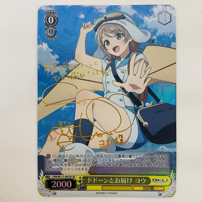 【中古】 ドドーンとお届け ヨウ SP YHN-W111-001SP