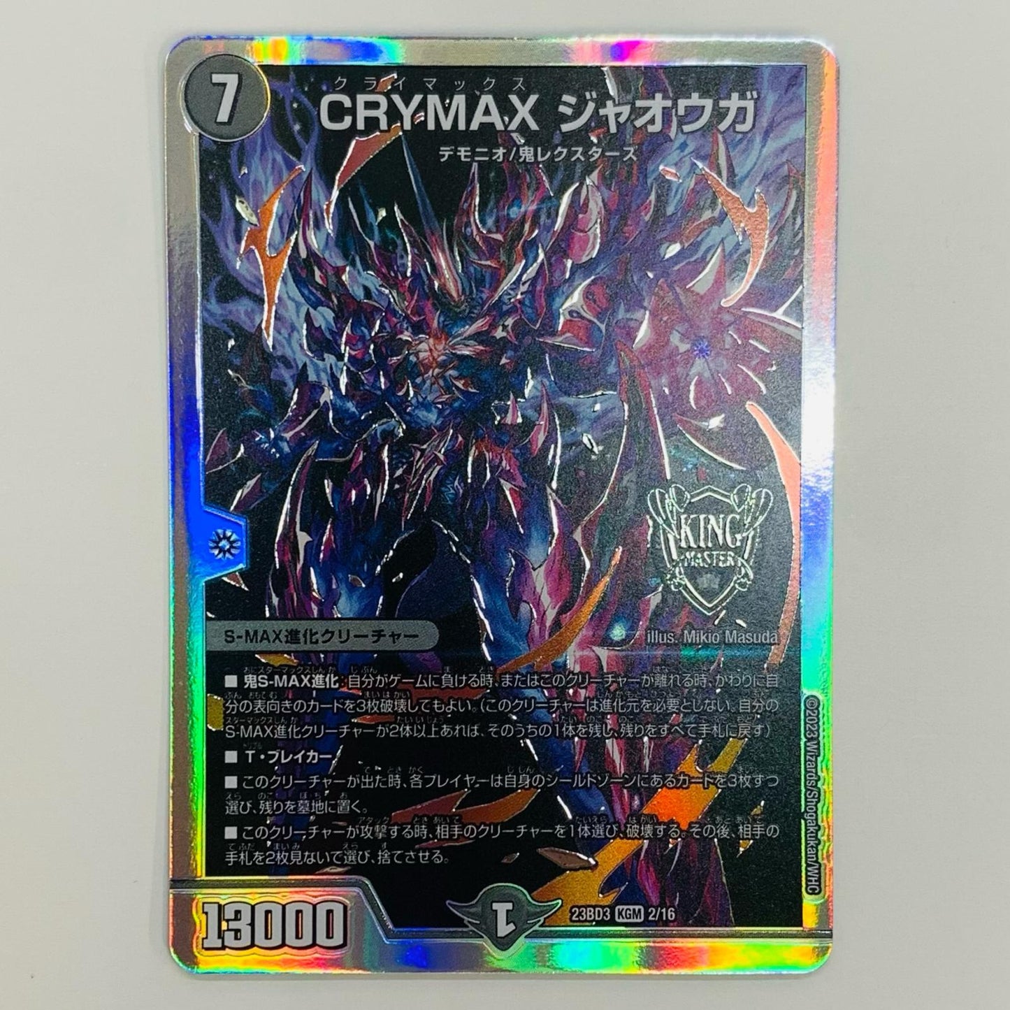 [Used] CRYMAX Jaouga KGM DM23-BD3-2