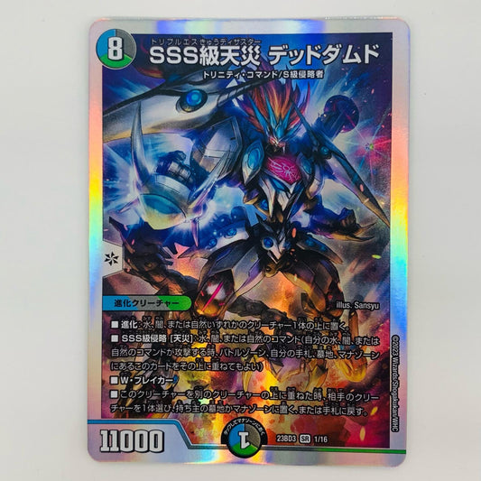 【中古】 SSS級天災 デッドダムド SR DM23-BD3-1