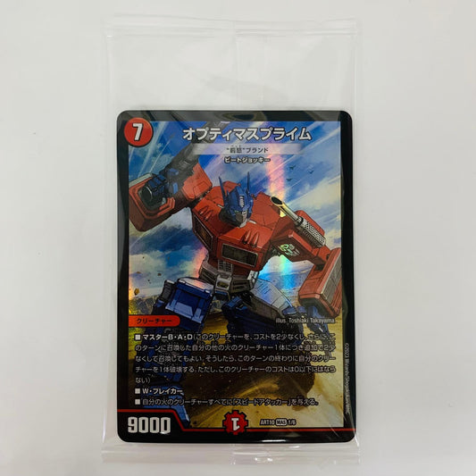 デュエル・マスターズ 1/6 マスターカード オプティマスプライム（“罰怒”ブランド） MAS 1/6 DMART-10 「神アート デュエマ×TRANSFORMERS」【飾磨店】【代金引換不可・日時指定不可】【ポスト投函】