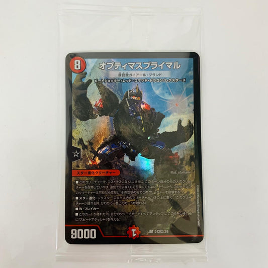 デュエル・マスターズ 2/6 KGM オプティマスプライマル（我我我ガイアール・ブランド） KGM 2/6 DMART-10 「神アート デュエマ×TRANSFORMERS」【飾磨店】【代金引換不可・日時指定不可】【ポスト投函】