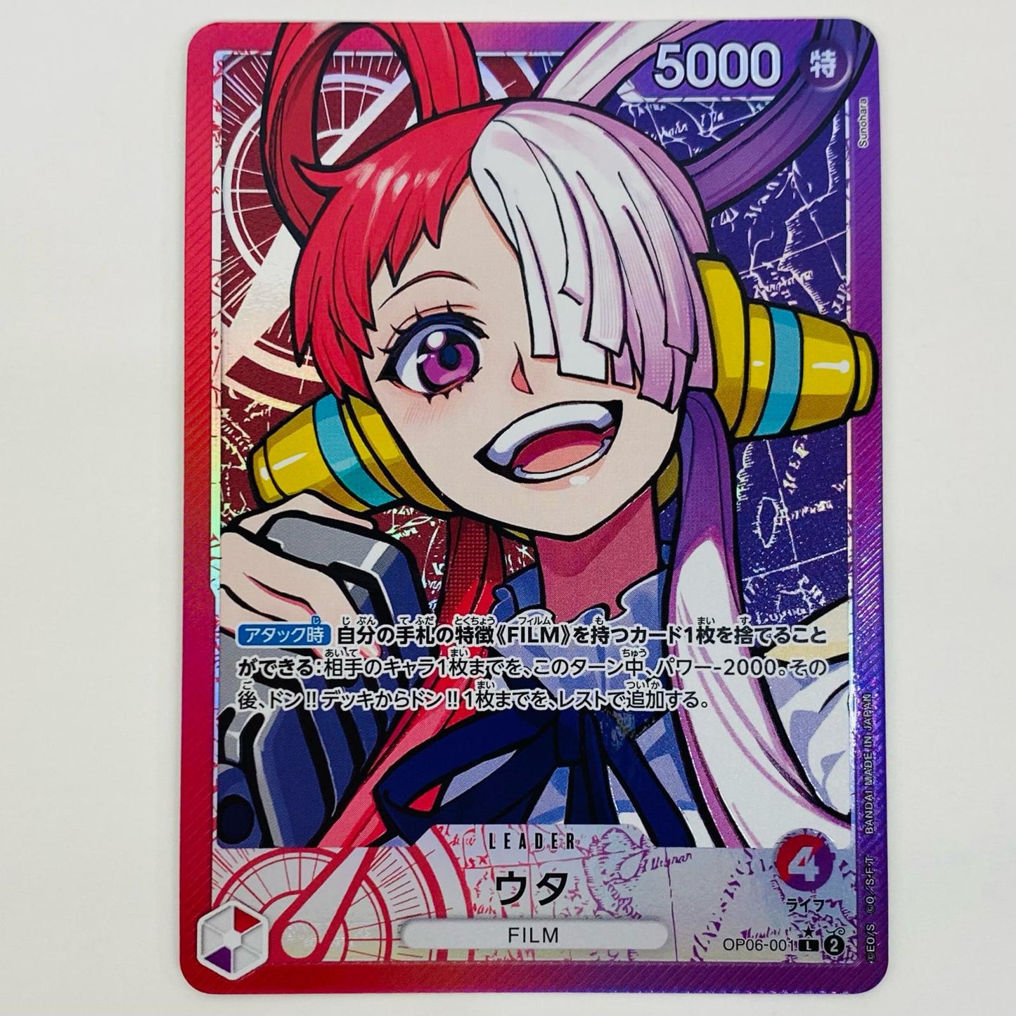 [Used] Uta Parallel (Sunohara) LEG OP06-001