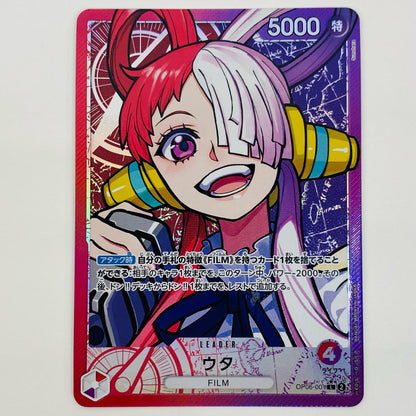 [Used] Uta Parallel (Sunohara) LEG OP06-001