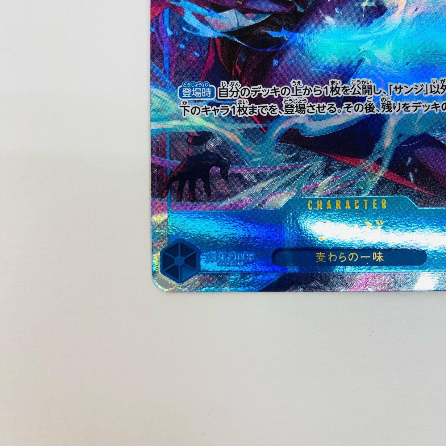 【中古】 サンジ パラレル （BISAI） SEC OP06-119