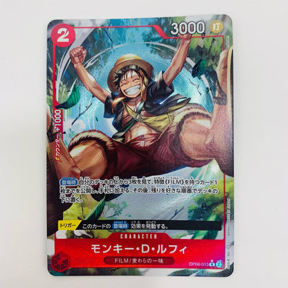 【中古】 モンキー・D・ルフィ パラレル  R OP06-013 ワンピース カードゲーム トレーディングカード モンキー・D・ルフィ 双璧の覇者 OP06-013【飾磨店】
