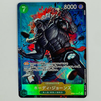 Hody Jones [Parallel] (Hayaken Sarena) SR OP06-035