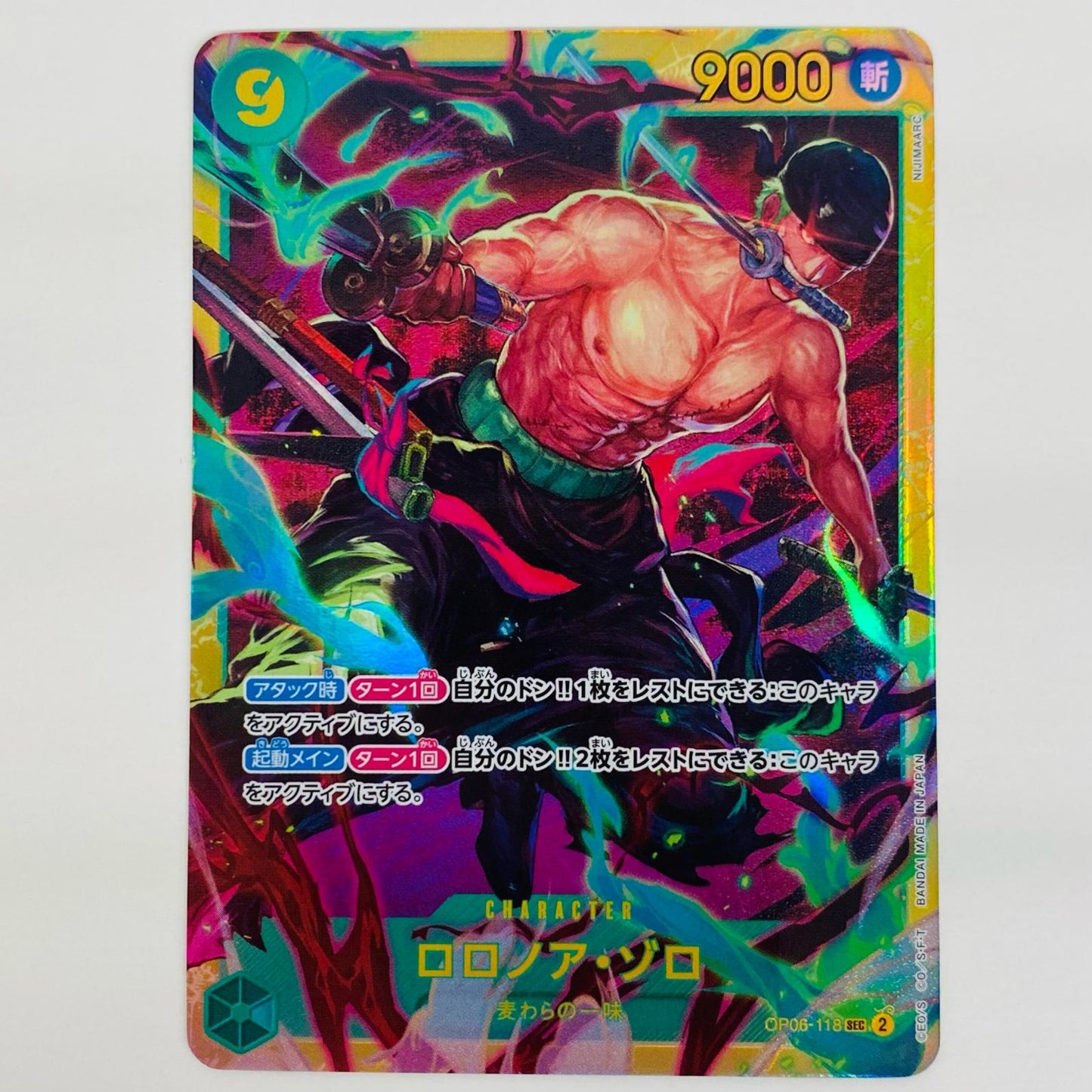 【中古】 ロロノア・ゾロ（NIJIMAARC） SEC OP06-118
